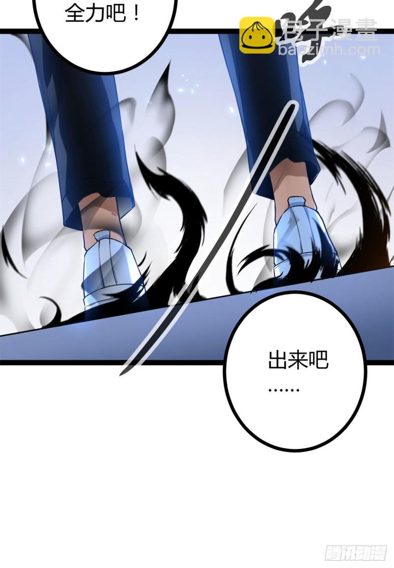 我的影子會掛機 - 93	織女劍聖的要求 - 5