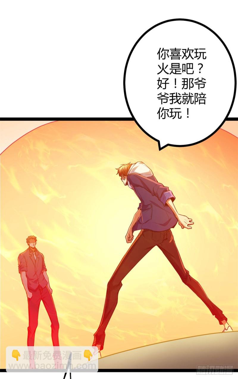 我的影子會掛機 - 95 功出同源(1/2) - 2