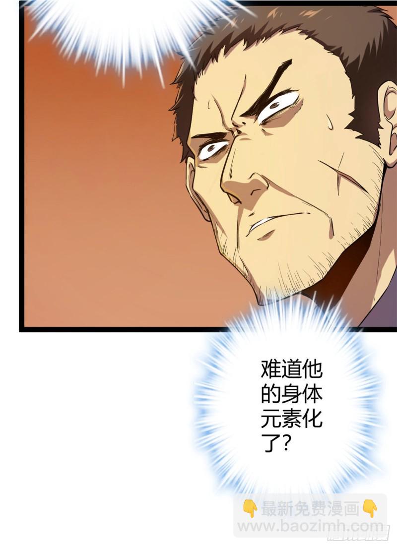 我的影子會掛機 - 95 功出同源(1/2) - 8