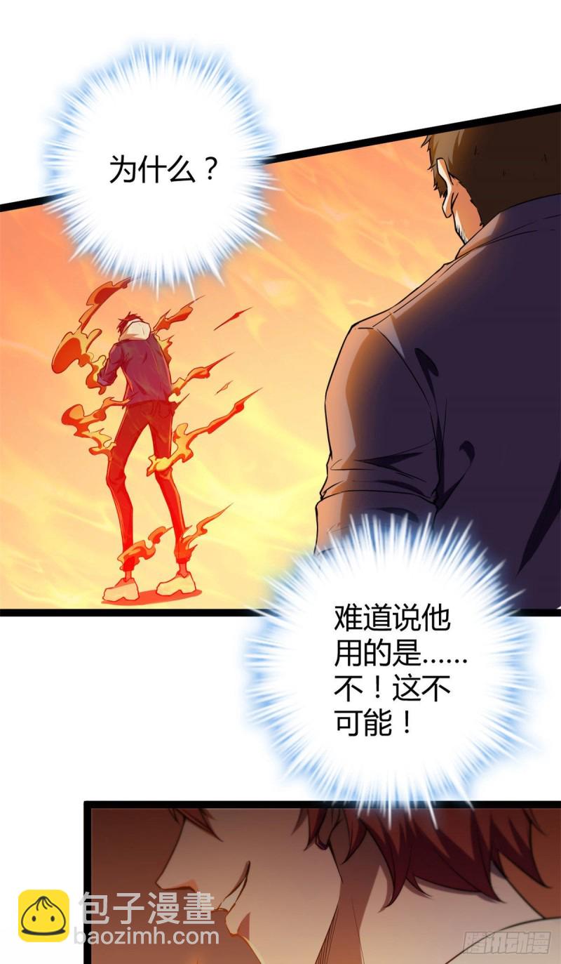 我的影子會掛機 - 95 功出同源(1/2) - 1