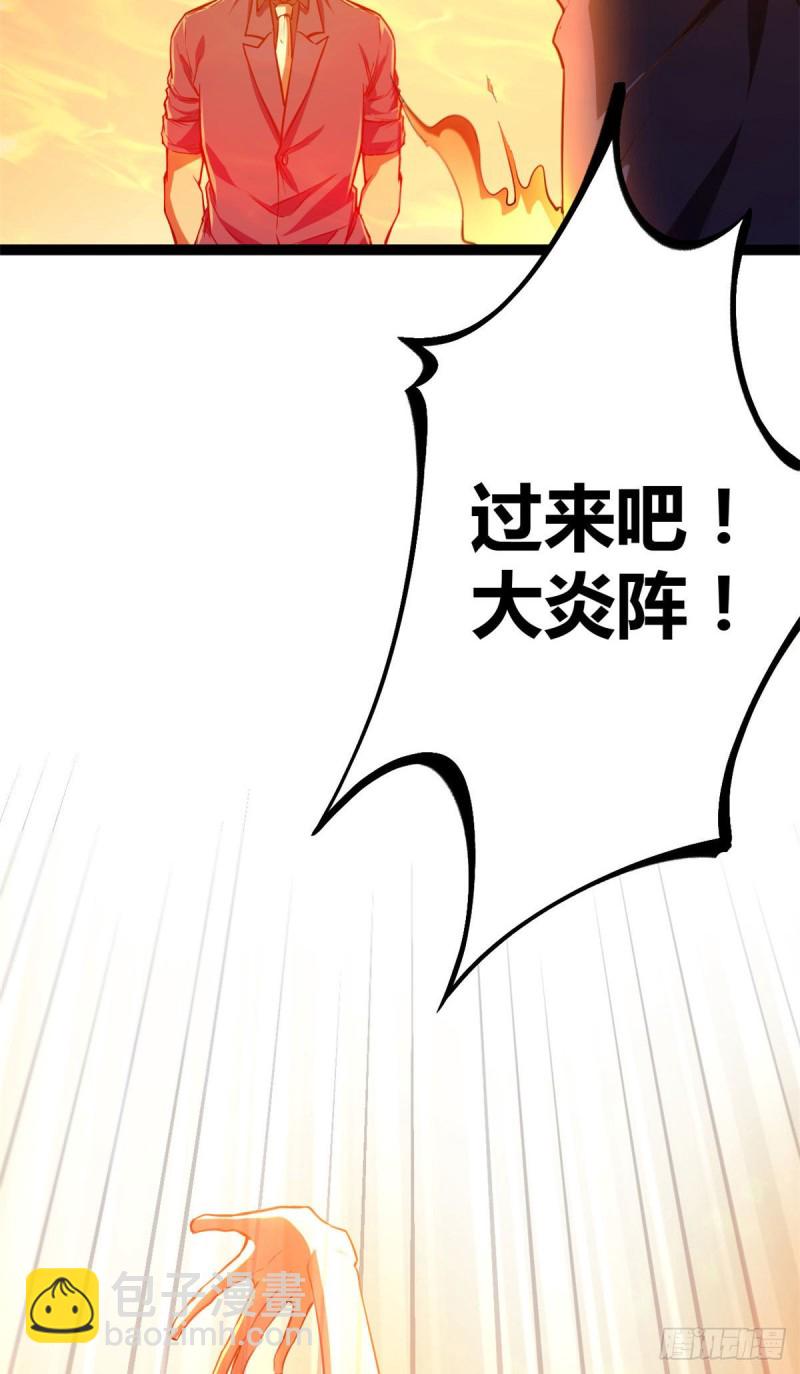 我的影子會掛機 - 95 功出同源(1/2) - 4