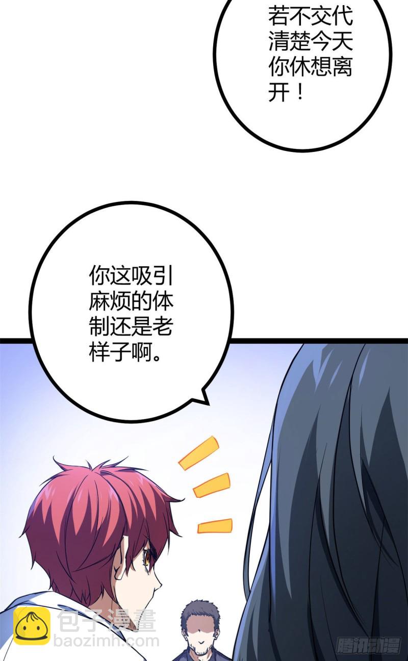 我的影子會掛機 - 95 功出同源(1/2) - 4