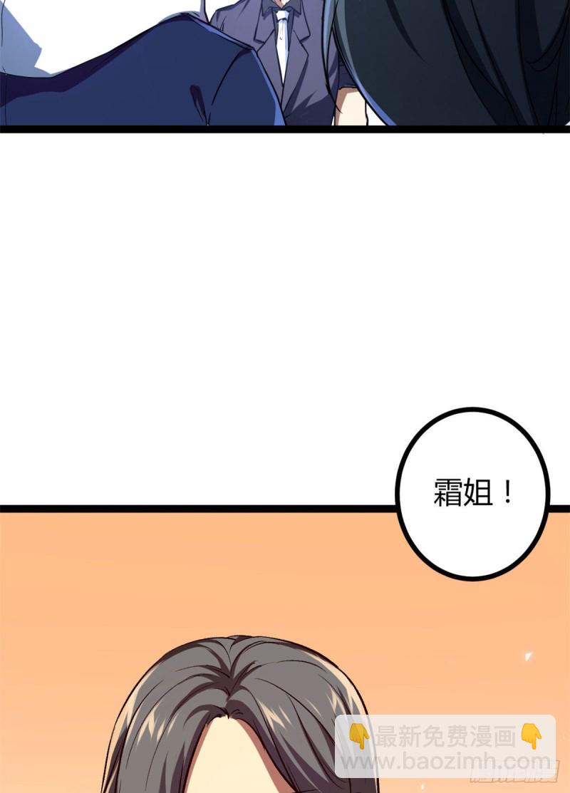 我的影子會掛機 - 95 功出同源(1/2) - 5