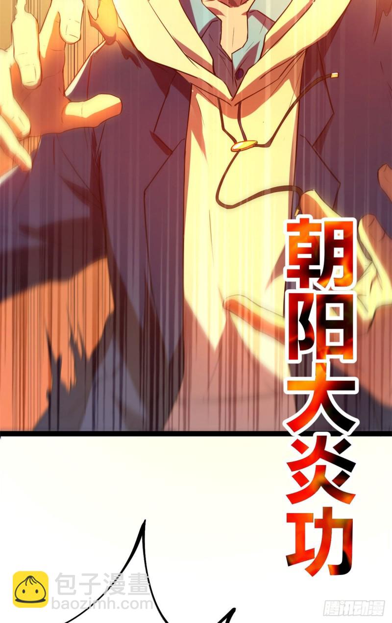 我的影子會掛機 - 95 功出同源(1/2) - 4