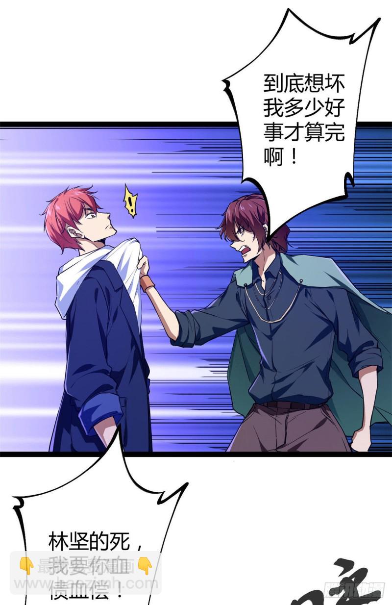 我的影子會掛機 - 95 功出同源(1/2) - 1