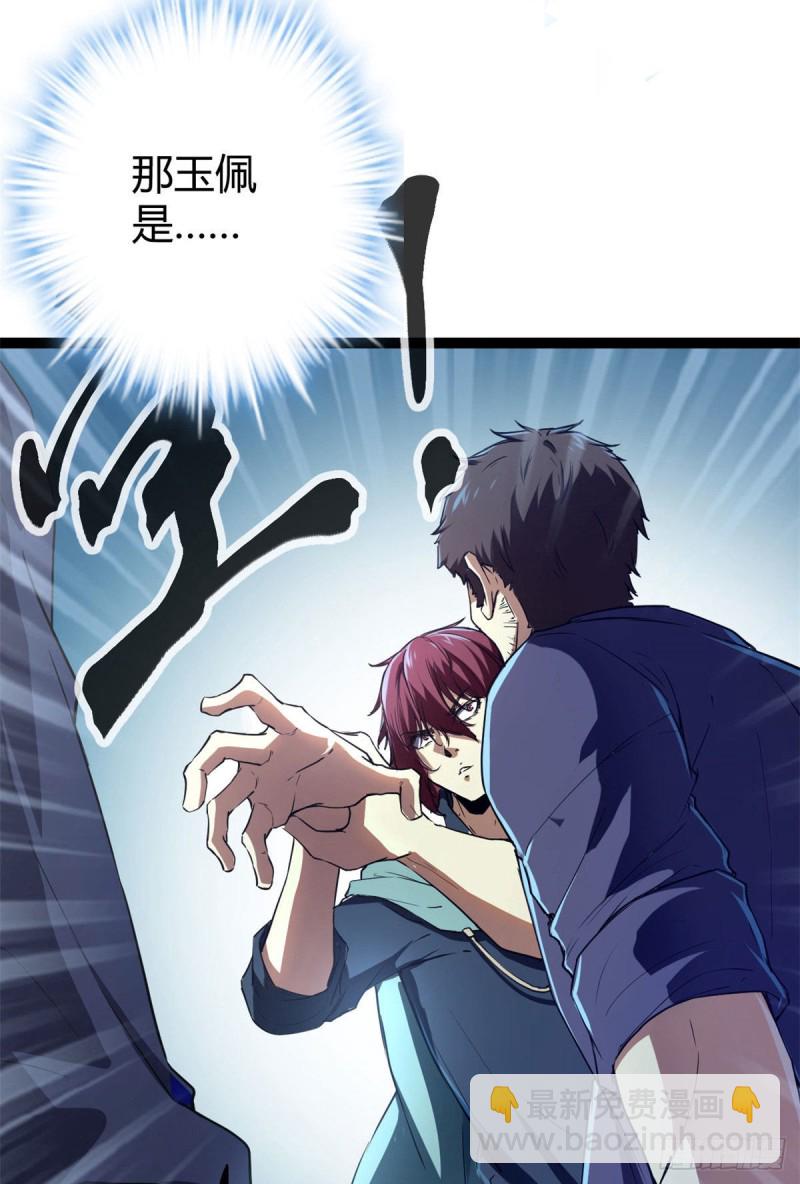 我的影子會掛機 - 95 功出同源(1/2) - 3