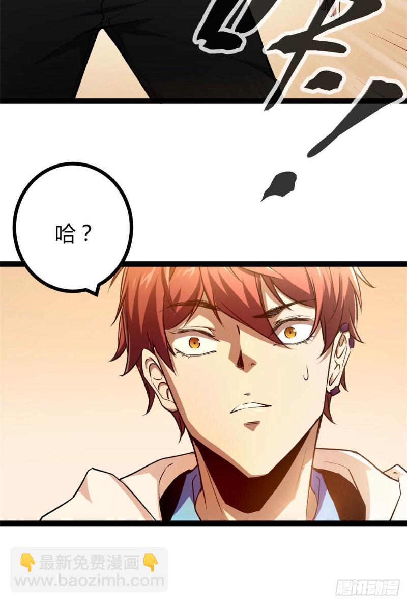 我的影子會掛機 - 95 功出同源(1/2) - 6