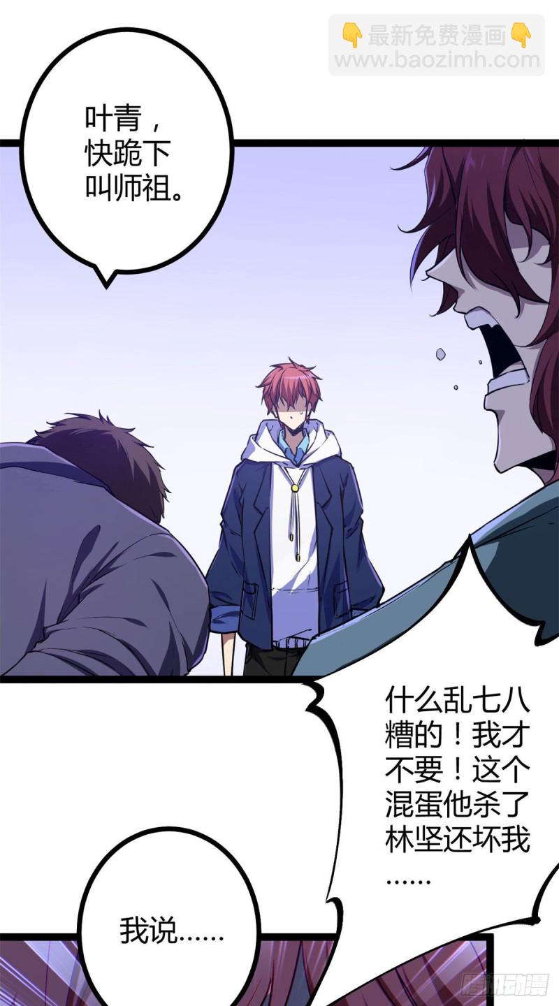 我的影子會掛機 - 95 功出同源(1/2) - 1