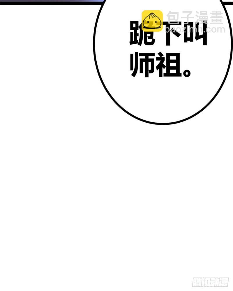 我的影子會掛機 - 95 功出同源(2/2) - 2