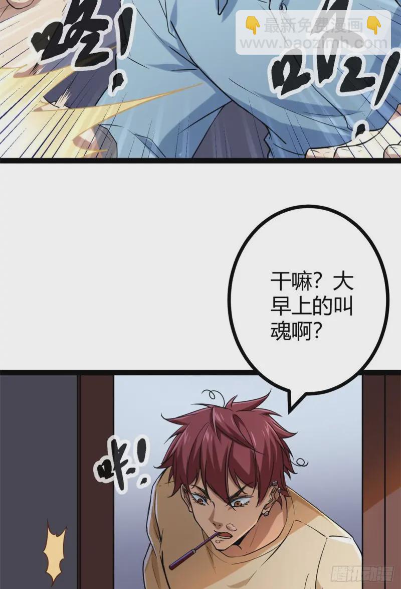 我的影子會掛機 - 97 朝天大廈的死鬥(2/2) - 1