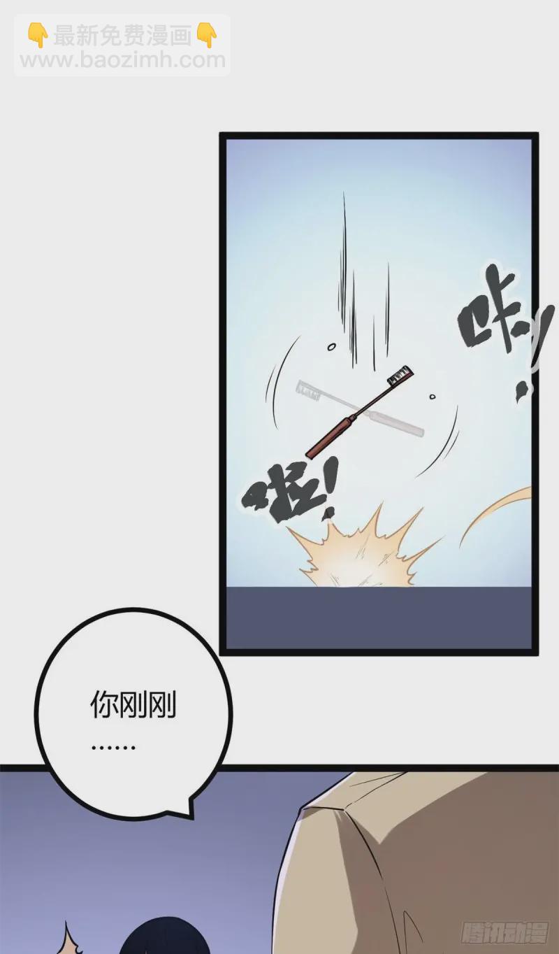 我的影子會掛機 - 97 朝天大廈的死鬥(2/2) - 1