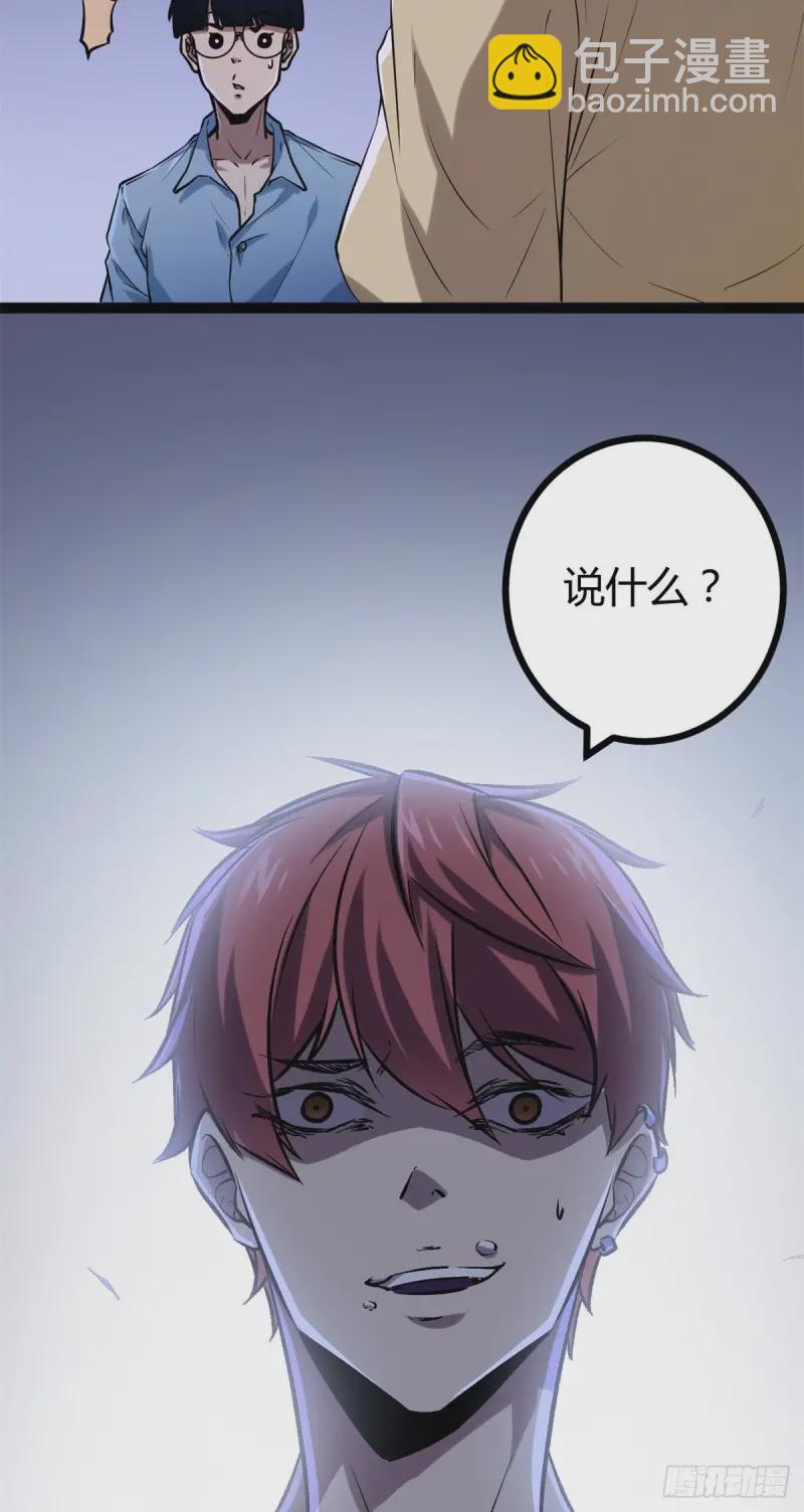 我的影子會掛機 - 97 朝天大廈的死鬥(2/2) - 2