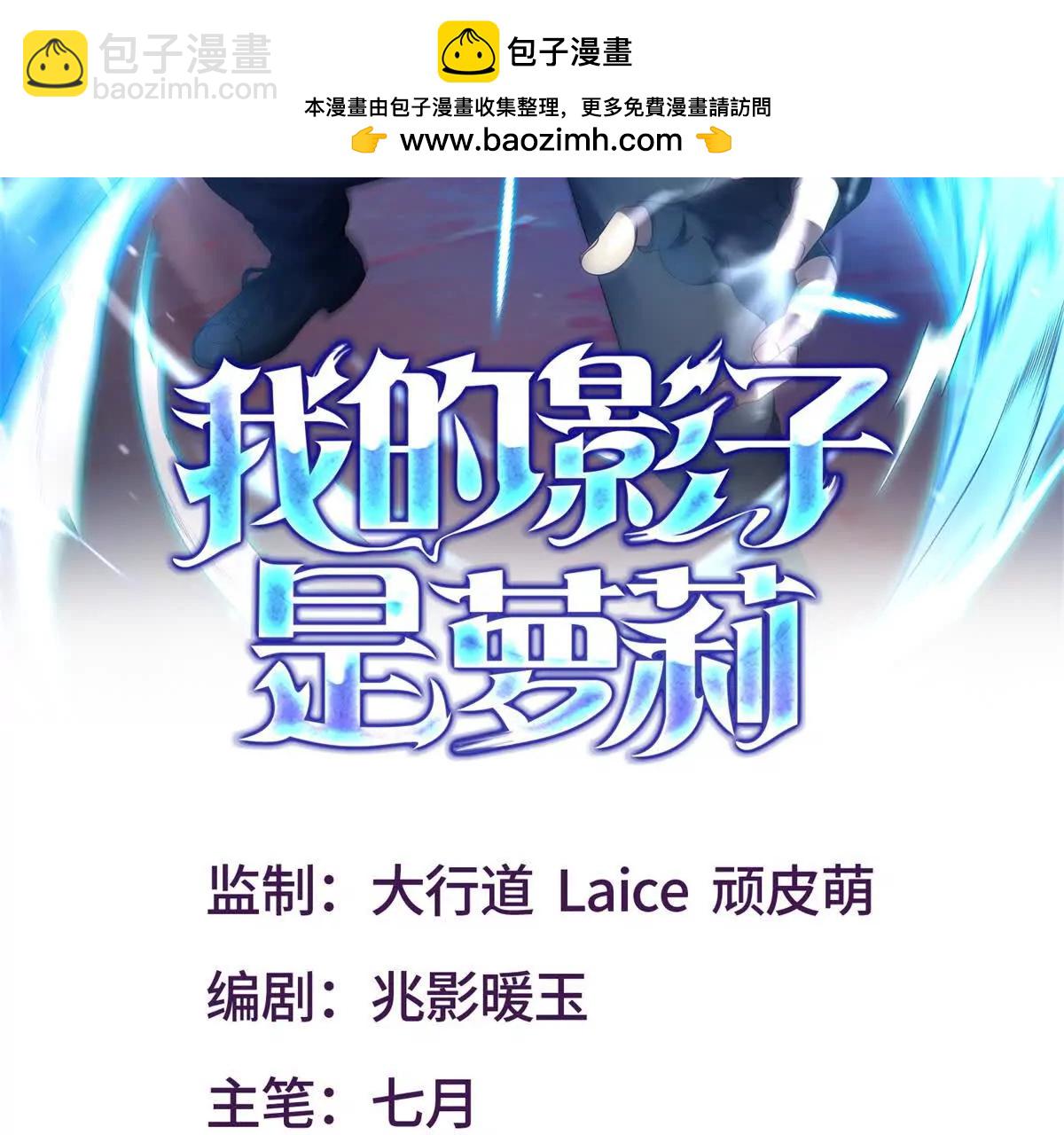 我的影子是蘿莉 - 第23話 廚房中的秘密(1/3) - 2