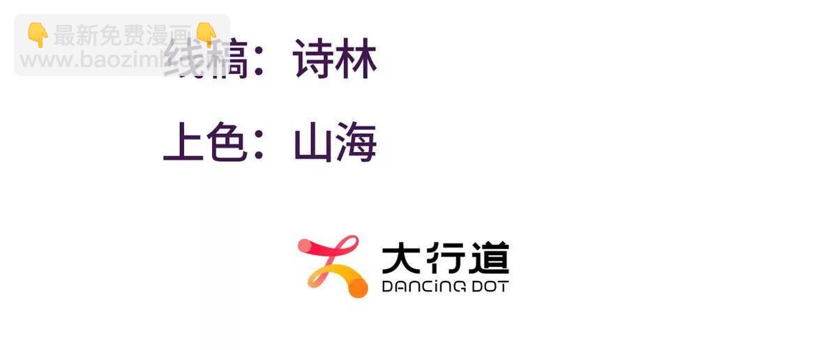 我的影子是蘿莉 - 第23話 廚房中的秘密(1/3) - 3