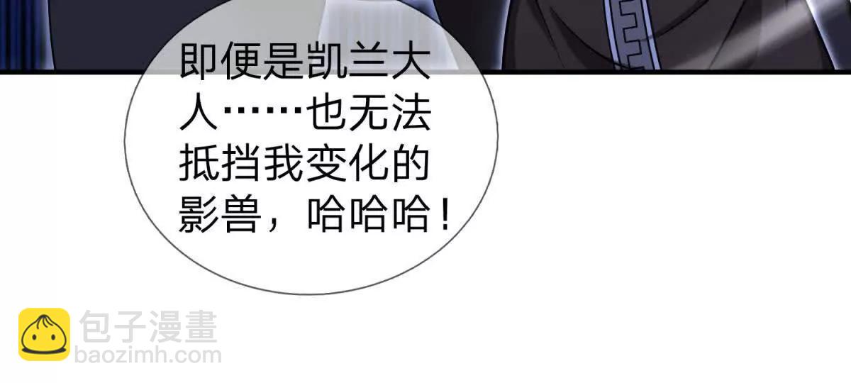 我的影子是蘿莉 - 第23話 廚房中的秘密(1/3) - 7