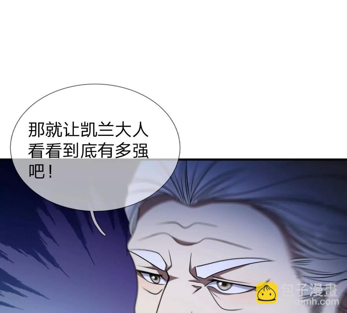 我的影子是蘿莉 - 第23話 廚房中的秘密(1/3) - 3