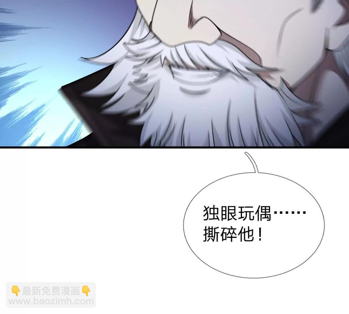 我的影子是蘿莉 - 第23話 廚房中的秘密(1/3) - 4