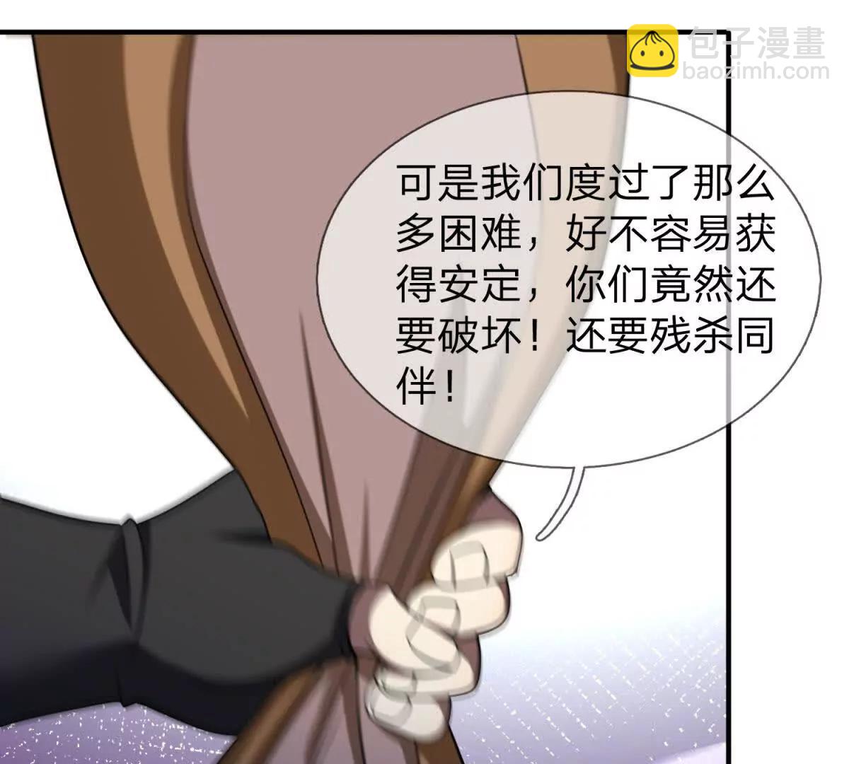 我的影子是蘿莉 - 第23話 廚房中的秘密(2/3) - 4