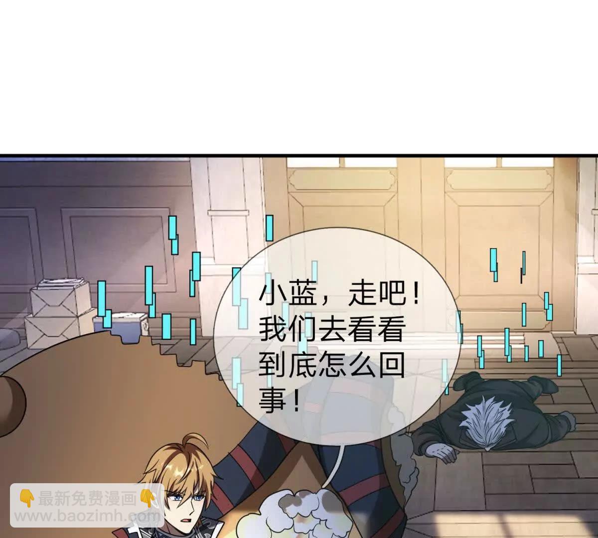 我的影子是蘿莉 - 第23話 廚房中的秘密(2/3) - 2