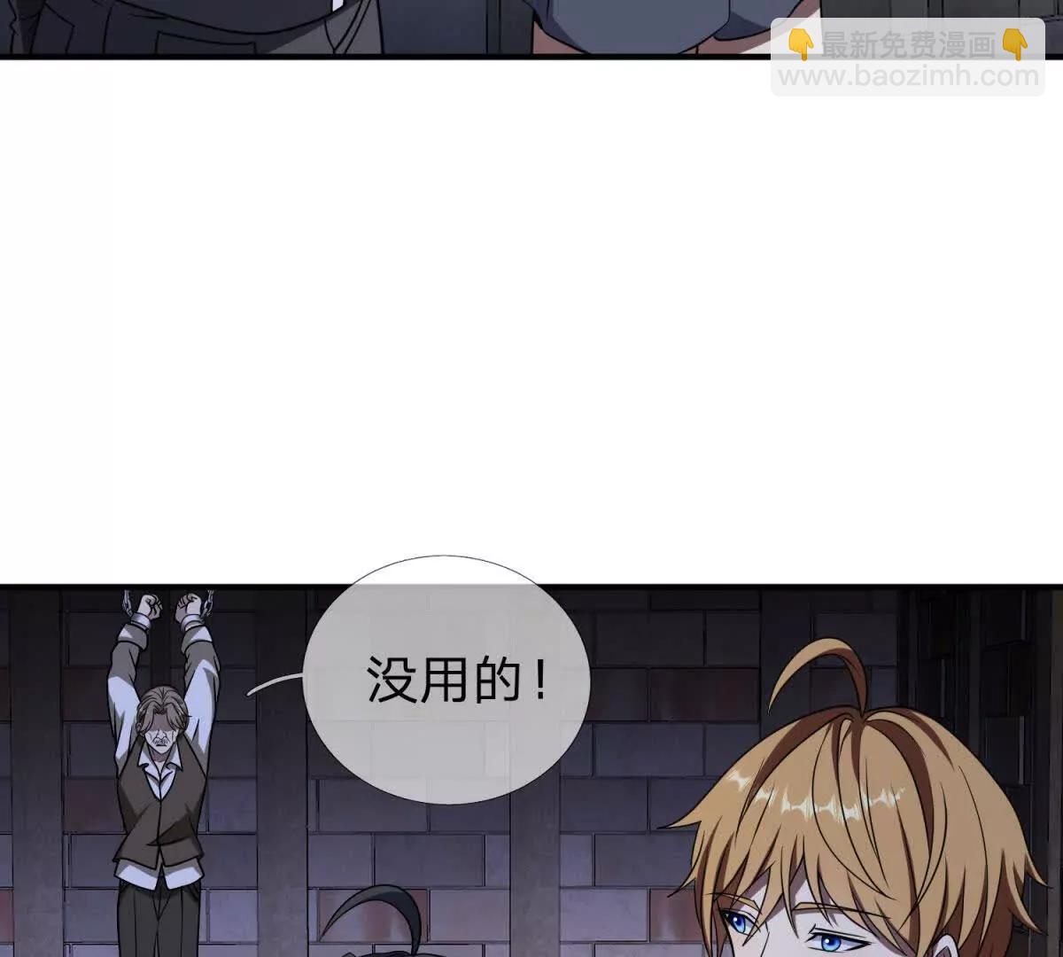 我的影子是蘿莉 - 第23話 廚房中的秘密(2/3) - 3