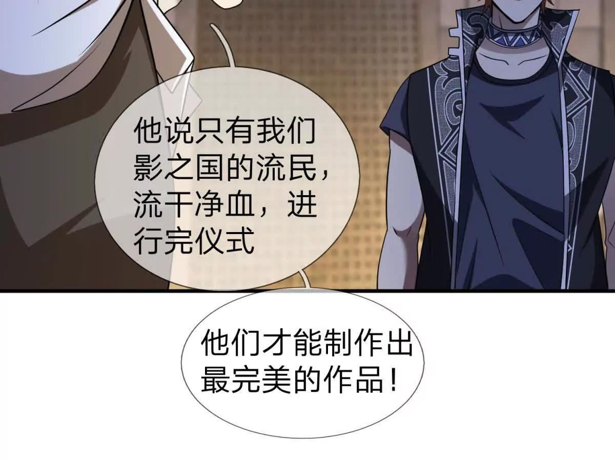 我的影子是蘿莉 - 第23話 廚房中的秘密(2/3) - 5
