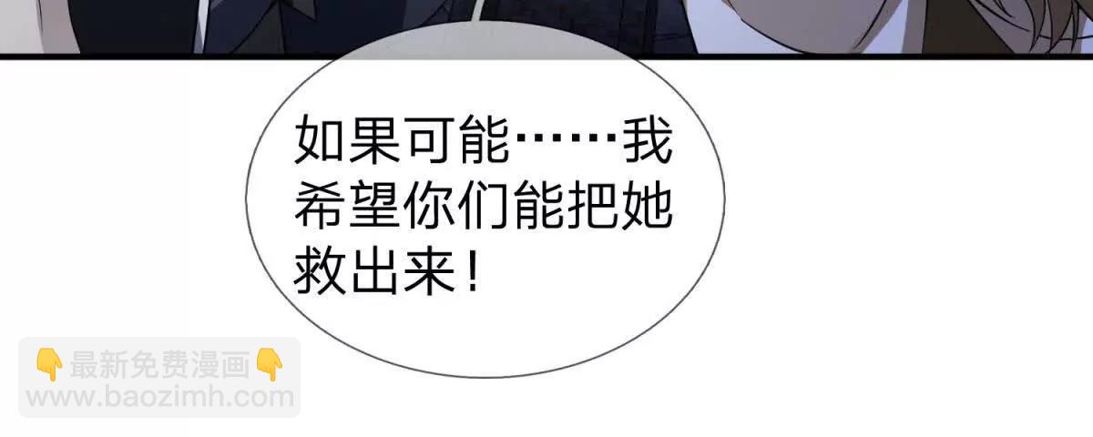 我的影子是蘿莉 - 第23話 廚房中的秘密(2/3) - 3