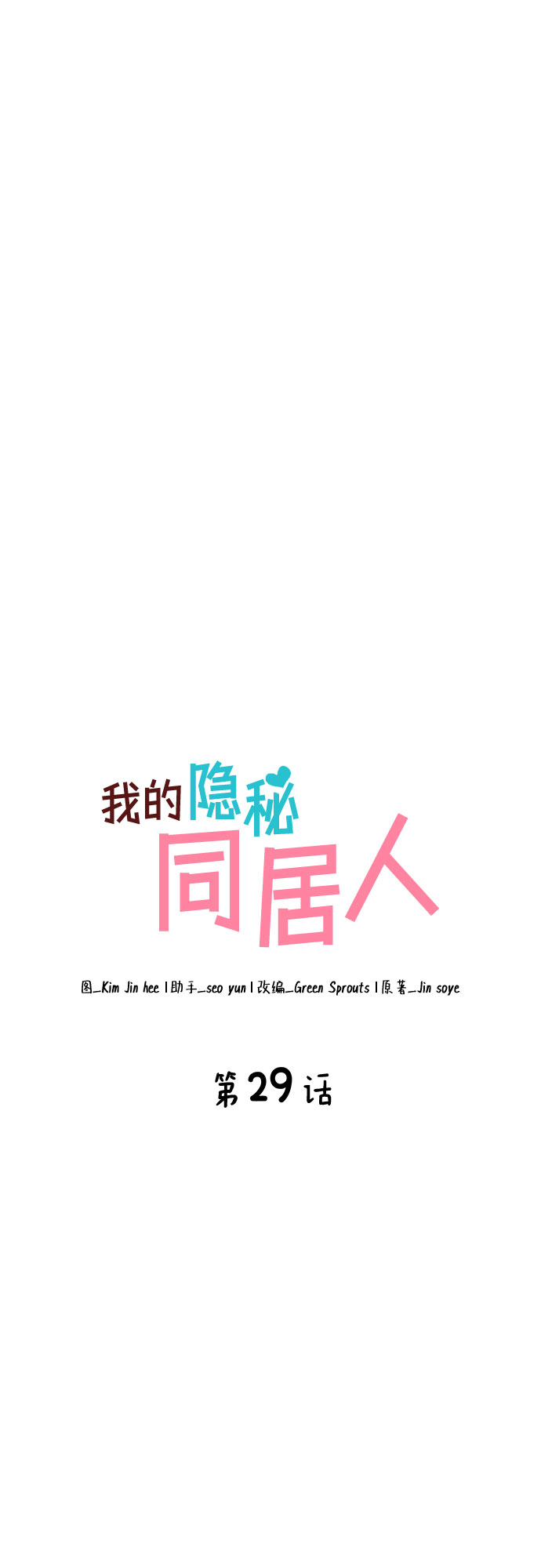 第29话12