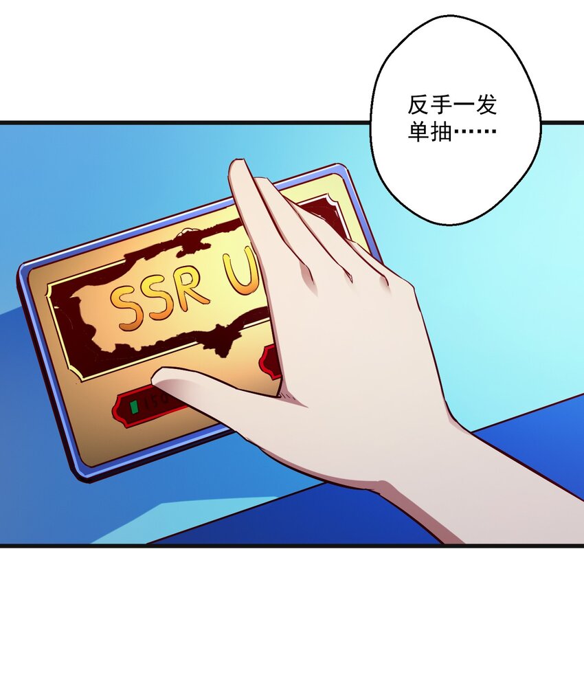 001 我堂堂欧皇怎么会翻车？(1/2)-第1话