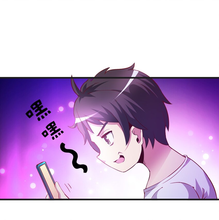 001 我堂堂欧皇怎么会翻车？(1/2)-第1话