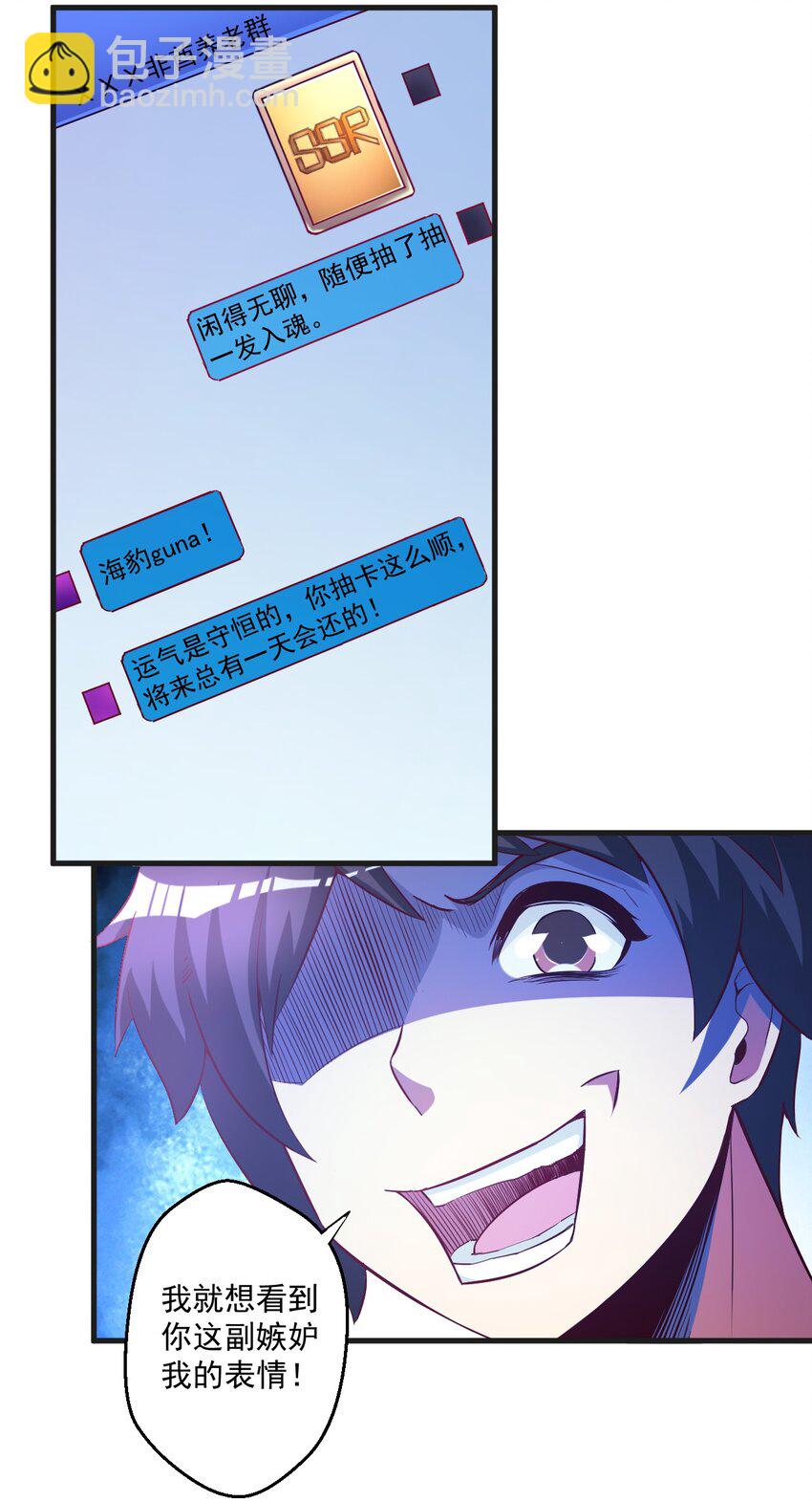 001 我堂堂欧皇怎么会翻车？(1/2)-第1话