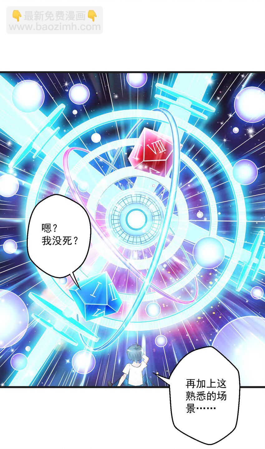 001 我堂堂欧皇怎么会翻车？(1/2)-第1话