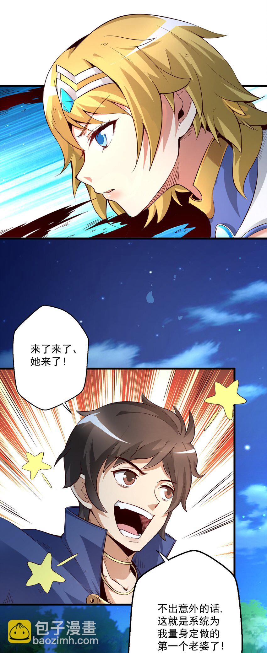 001 我堂堂欧皇怎么会翻车？(1/2)-第1话