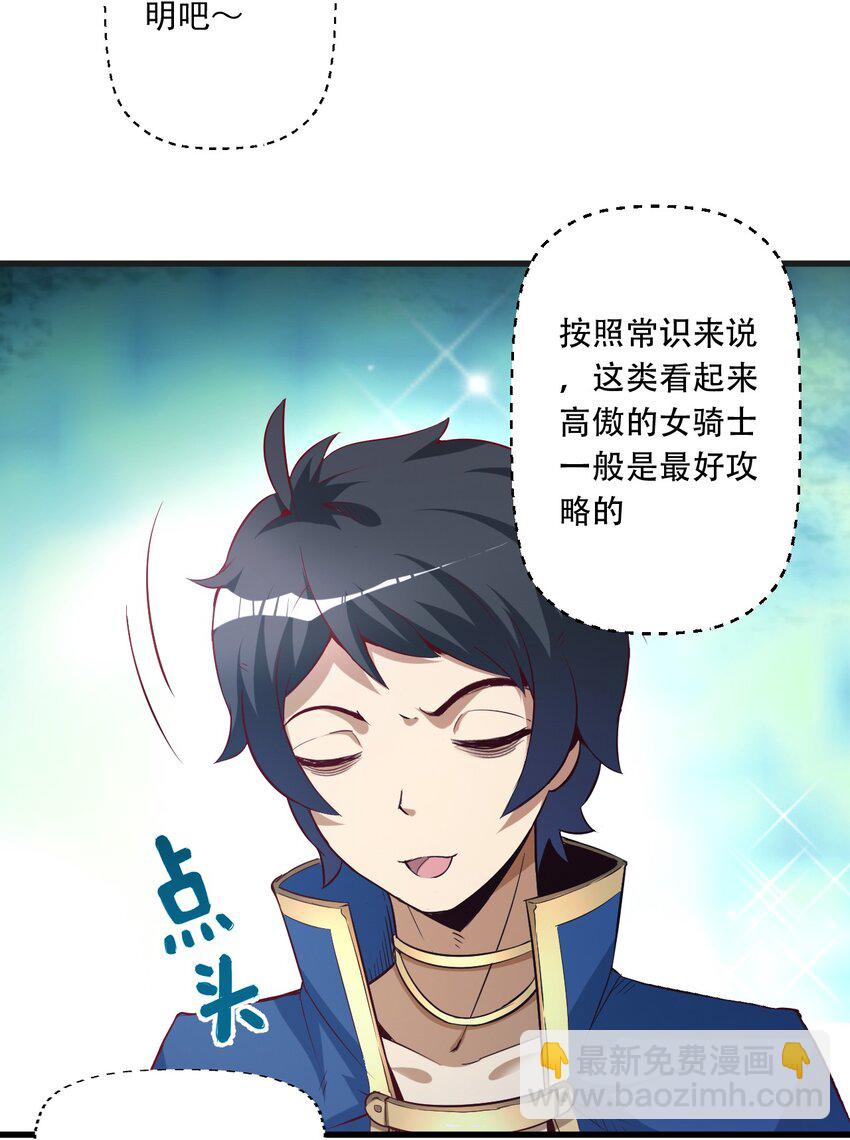 001 我堂堂欧皇怎么会翻车？(1/2)-第1话