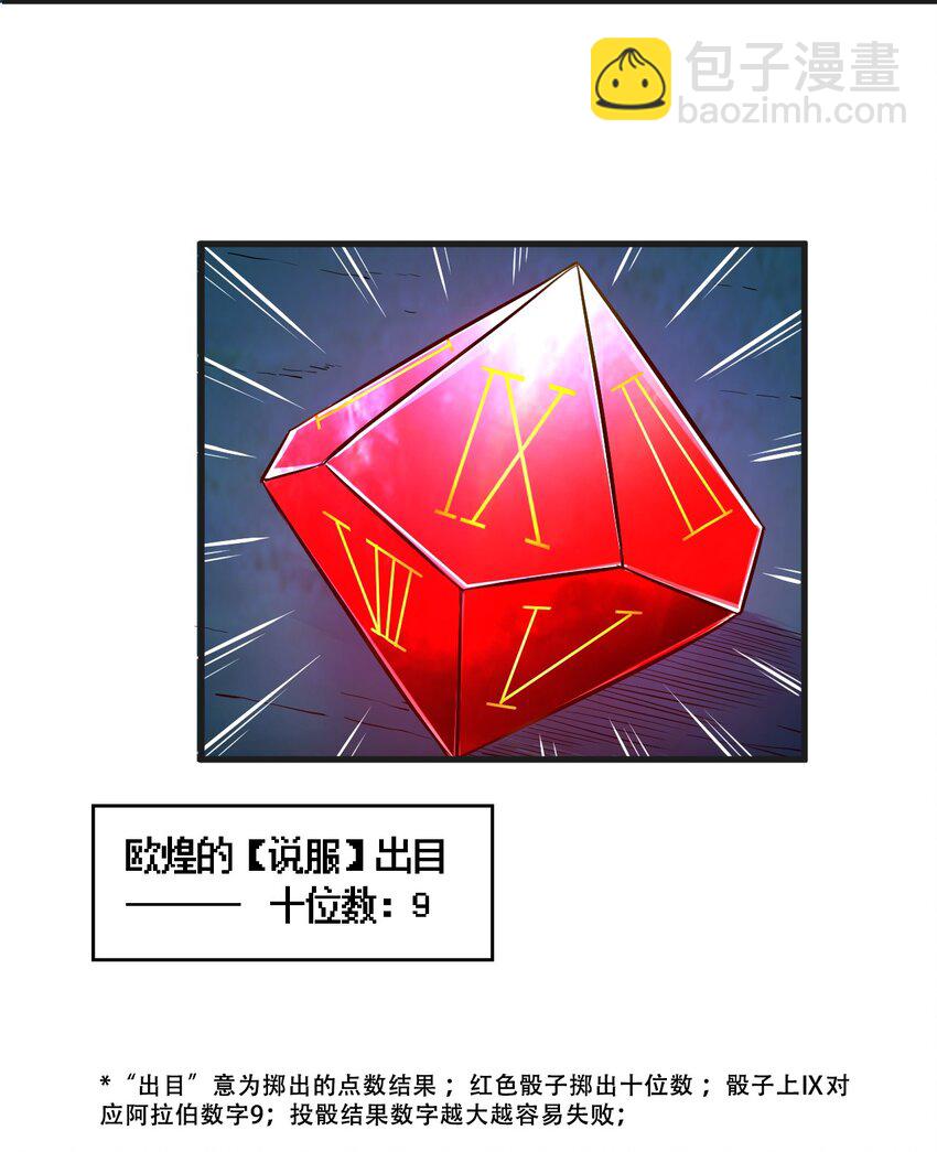 001 我堂堂欧皇怎么会翻车？(1/2)-第1话