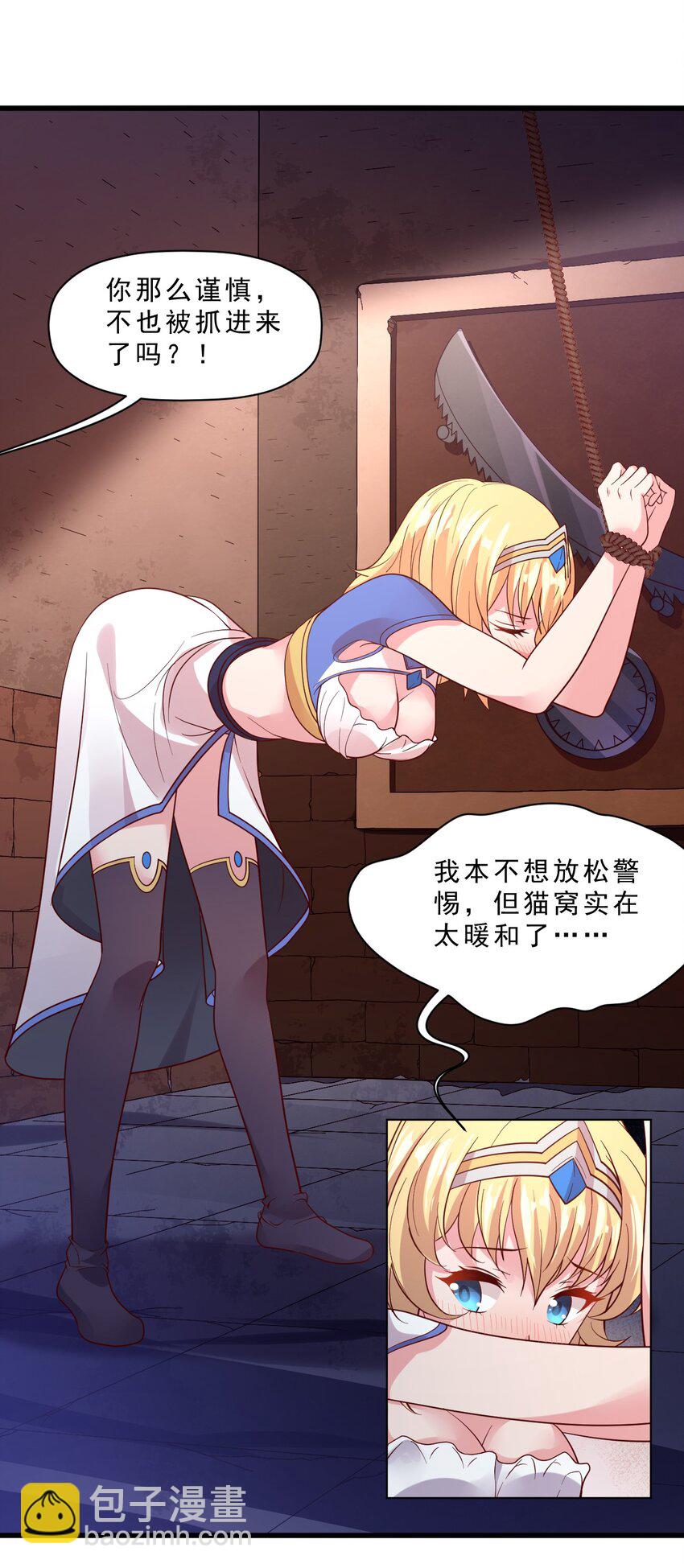 011 凯希的憧憬(1/2)-第11话