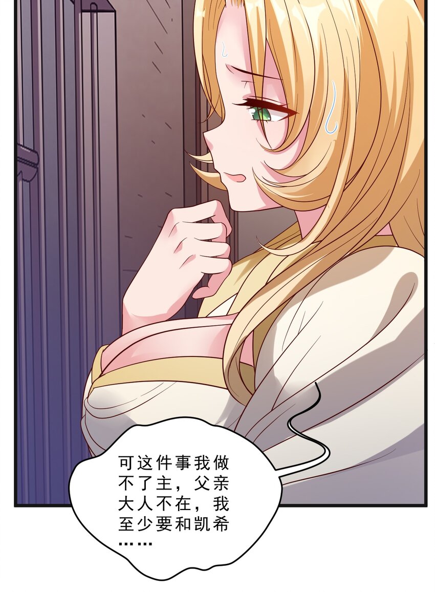 011 凯希的憧憬(1/2)-第11话