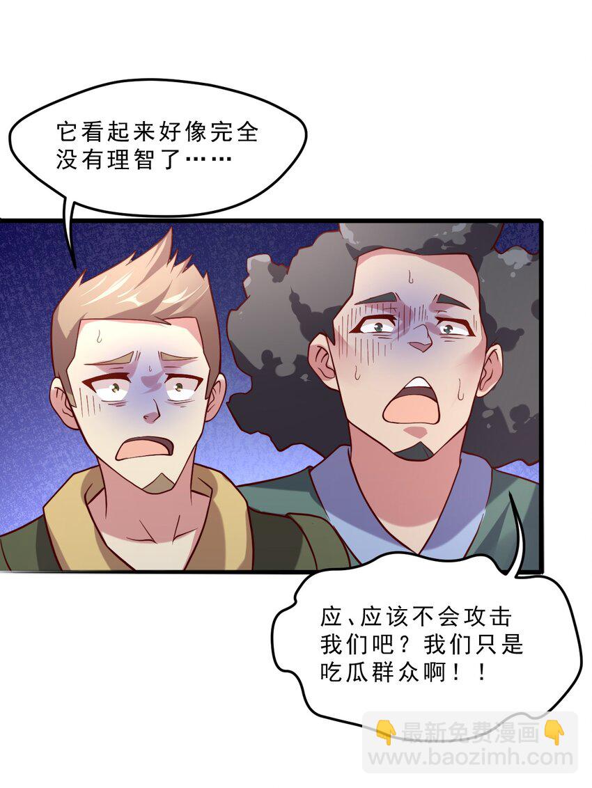 013 一袋米能抗几楼？(1/2)-第13话