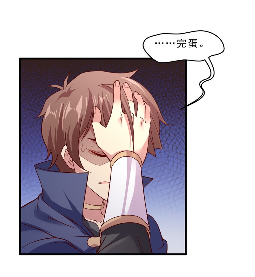 013 一袋米能抗几楼？(1/2)-第13话