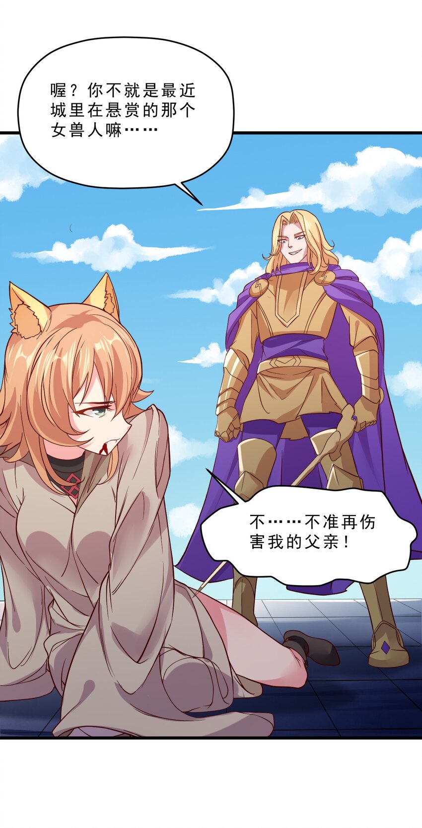 013 一袋米能抗几楼？(1/2)-第13话