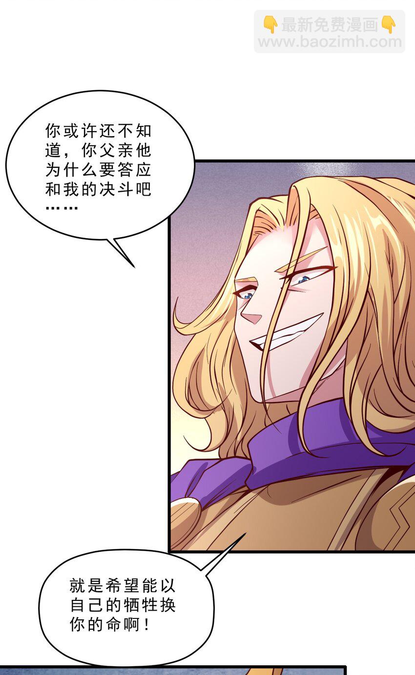 013 一袋米能抗几楼？(1/2)-第13话