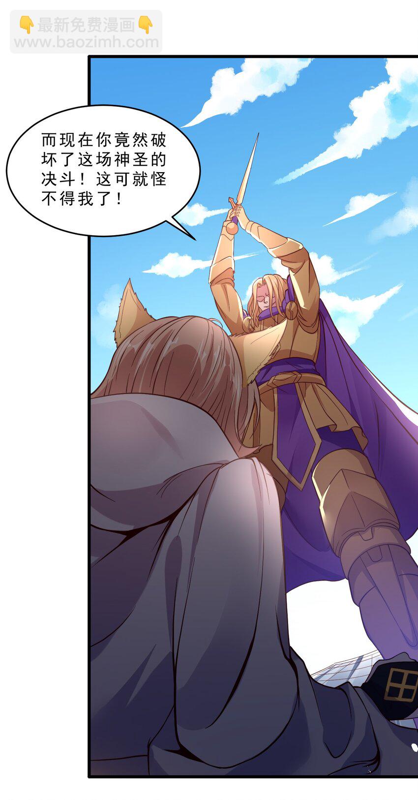 013 一袋米能抗几楼？(1/2)-第13话