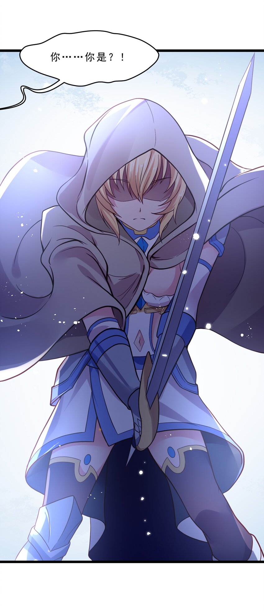 013 一袋米能抗几楼？(1/2)-第13话