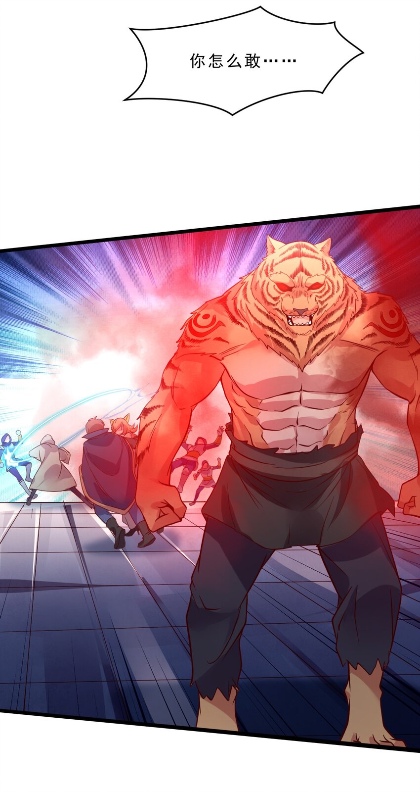 013 一袋米能抗几楼？(1/2)-第13话