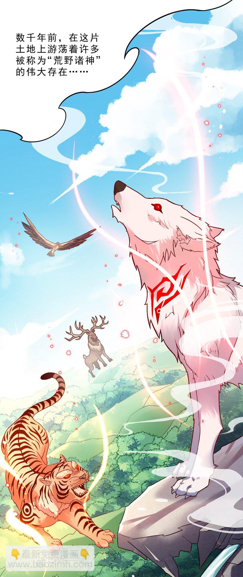 013 一袋米能抗几楼？(1/2)-第13话