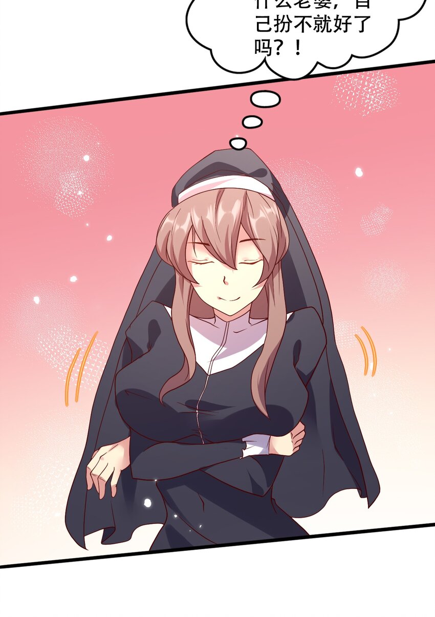 015 潜入！女装大佬(1/2)-第15话