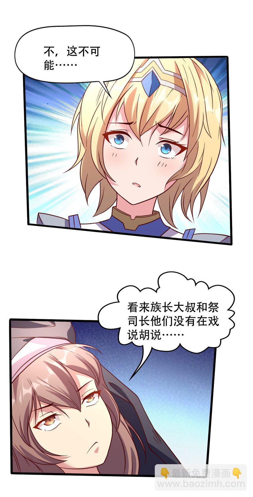 015 潜入！女装大佬(1/2)-第15话