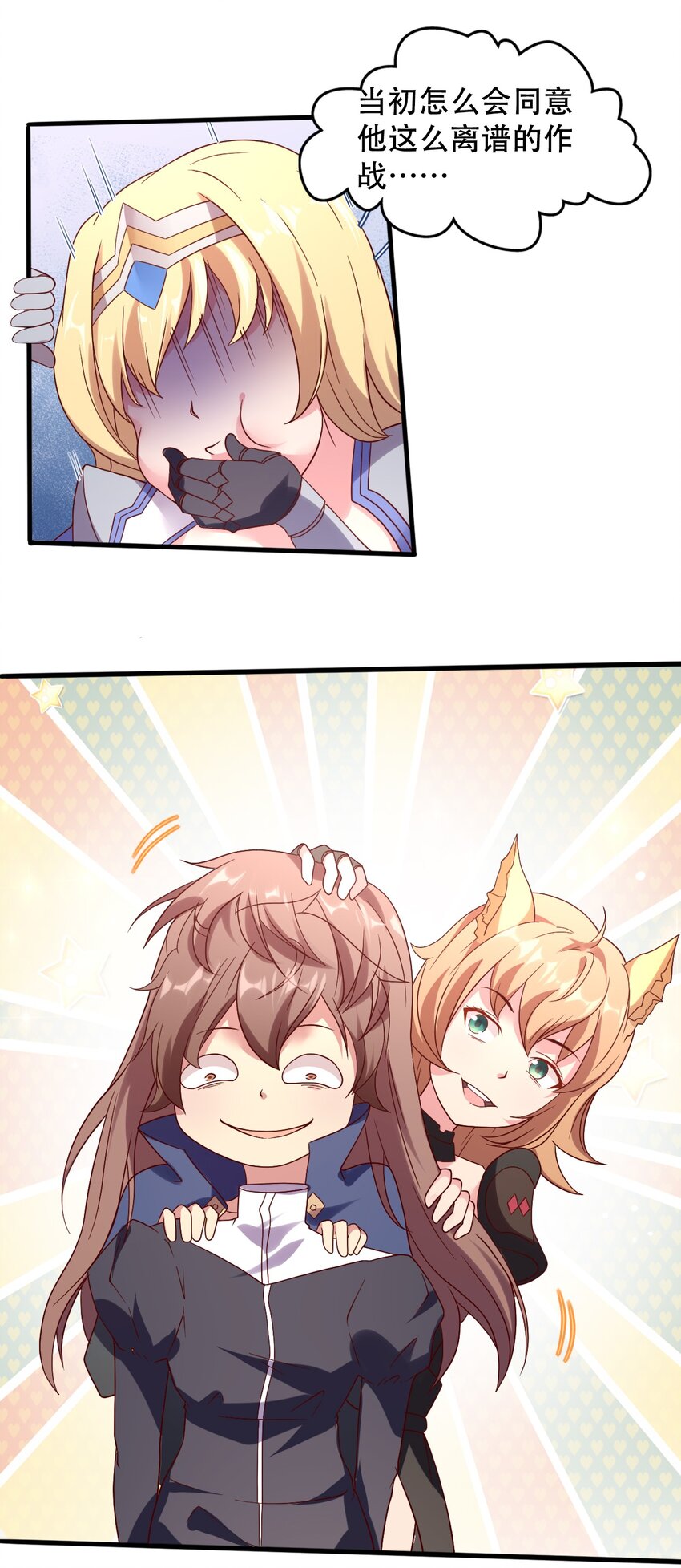 015 潜入！女装大佬(1/2)-第15话