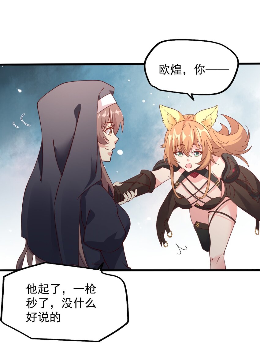 018 孤注一掷！(1/2)-第19话