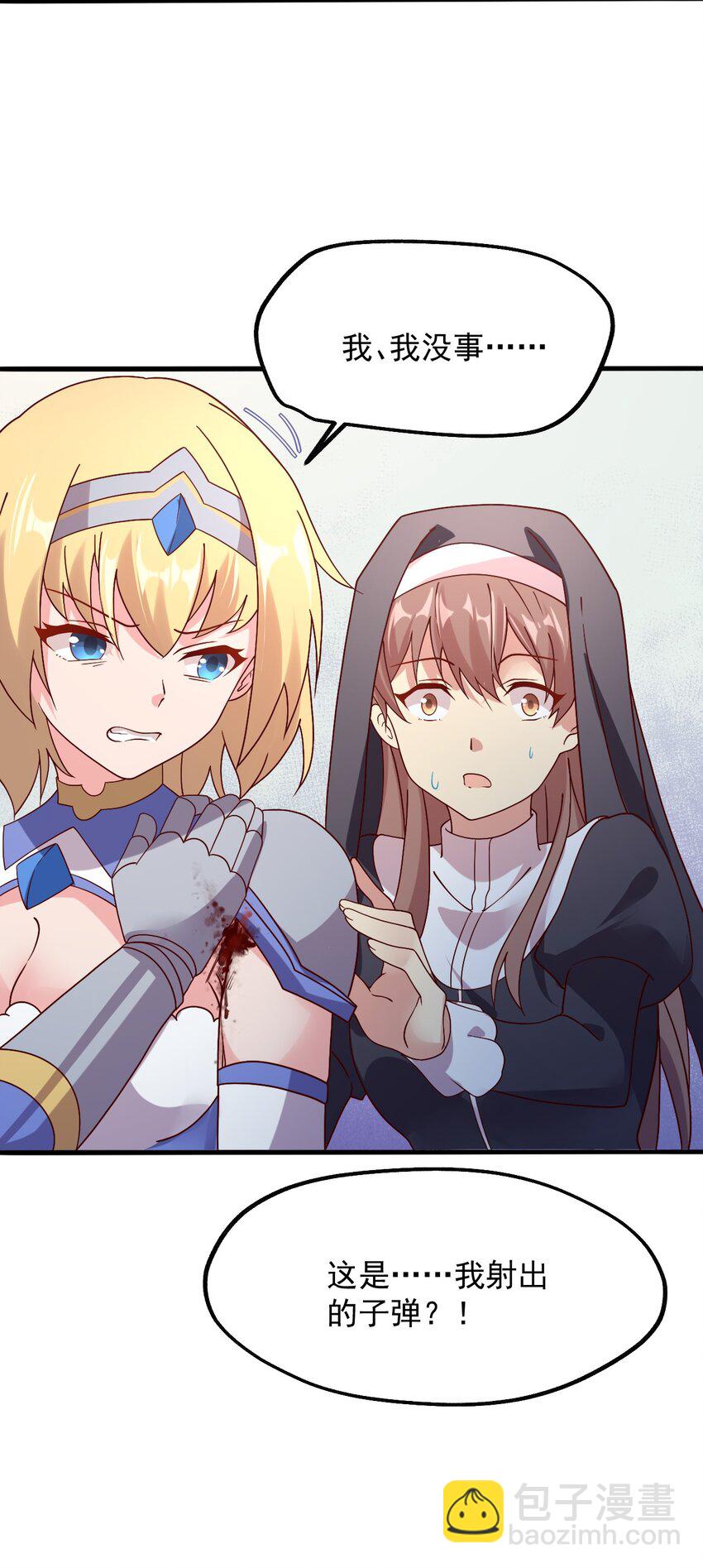 018 孤注一掷！(1/2)-第19话