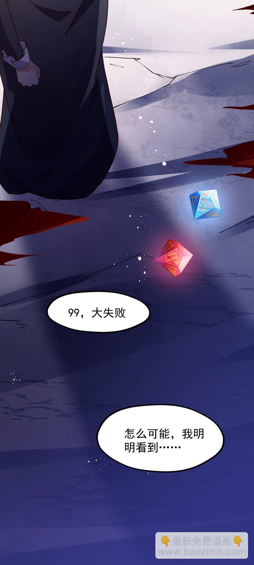 018 孤注一掷！(1/2)-第19话